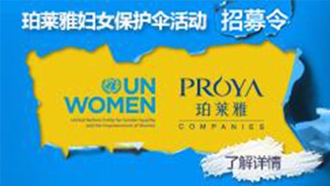 莅临全国凯时专柜，参加凯时妇女保护伞活动！